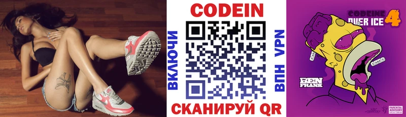 как найти наркотики  Сенгилей  ссылка на мегу ССЫЛКА  Кодеиновый сироп Lean напиток Lean (лин) 