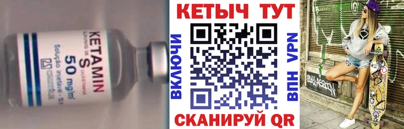 Кетамин VHQ  МЕГА ТОР  Сенгилей 