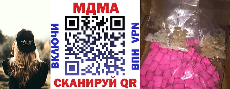 МДМА crystal  Сенгилей 