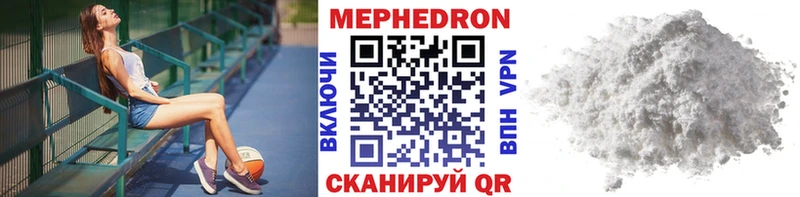 Меф VHQ Сенгилей