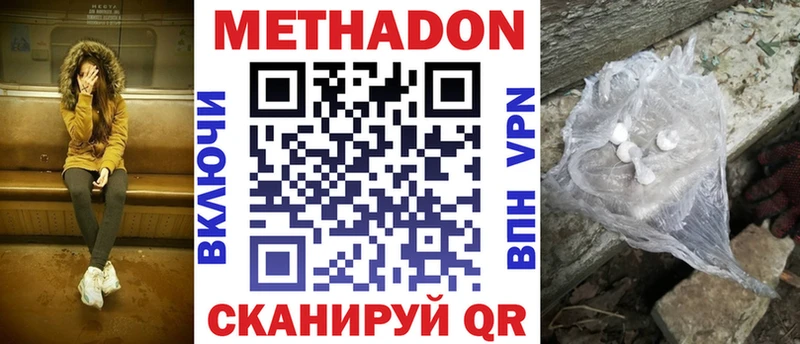 мориарти клад  Сенгилей  МЕТАДОН белоснежный 